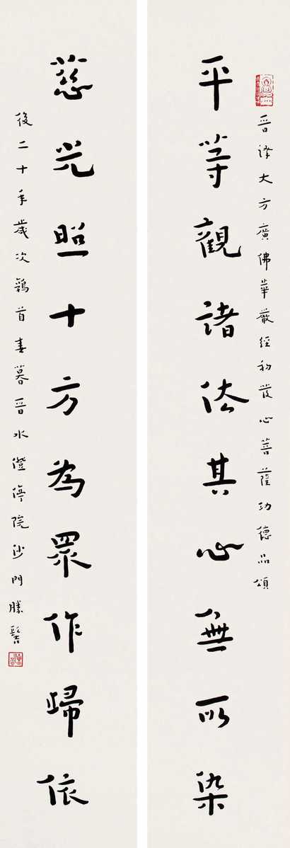弘一 书法 对联